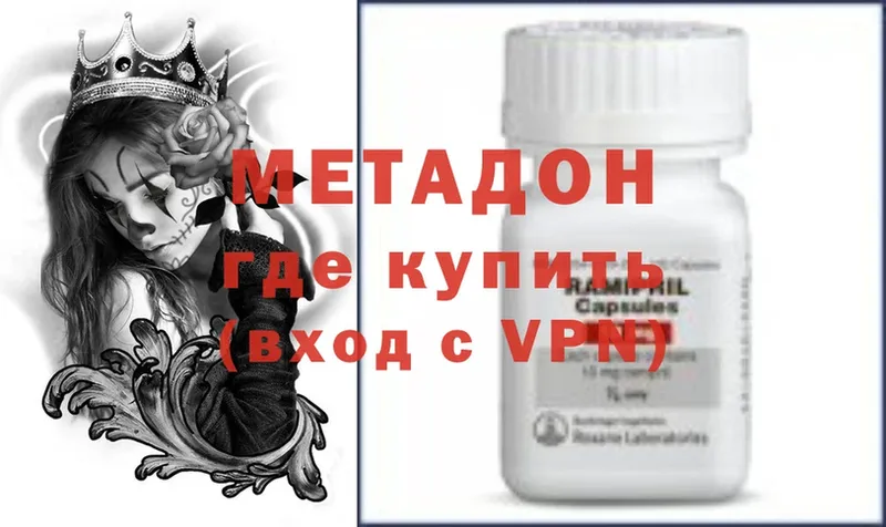 МЕТАДОН methadone  купить наркотики сайты  Качканар 